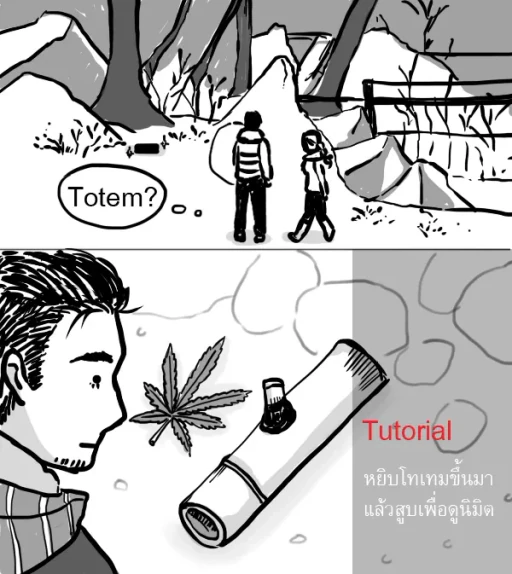 ปก Totem Gags