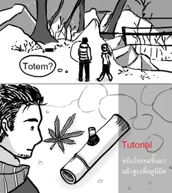 ปก Totem Gags