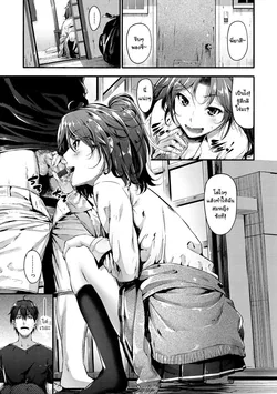 ปก Otoko Masari Kyousei Sakusen | แผนการดัดนิสัยสาวห้าว (Sunao ni Narenai!)