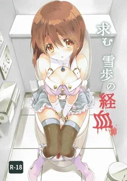 ปก (IDOL M@TRIX) [Fukunoren (Yukiwo)] Motomu Yukiho no Keiketsu | ถวิลหา เลือดประจำเดือนของยูกิโฮะ (THE iDOLM@STER)