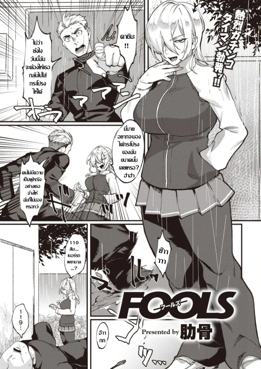 ปก สาวทอม ลองของ