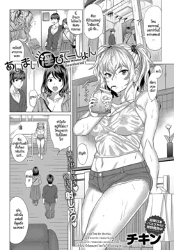 ปก AIMAI INvitation (COMIC Anthurium 2019-09) [HypN♥s]