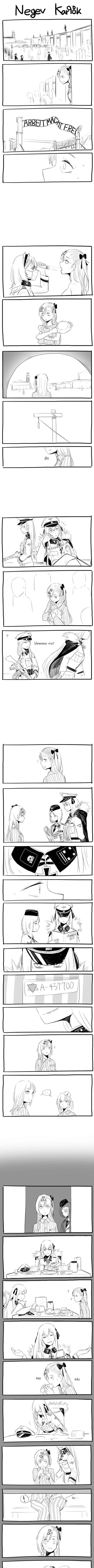 ปก Negev x Kar98k