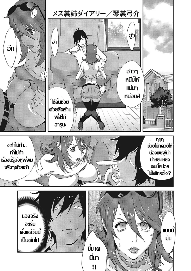 ปก เรื่องราวคาวสวาทของผมกับพี่สะใภ้