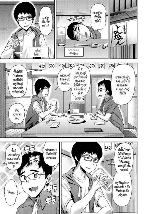 ปก [皐月芋網] mOTHER (痴的性活) [タイ翻訳] [DL版]
