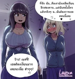 ปก Urgent desire - Nessie and Alison