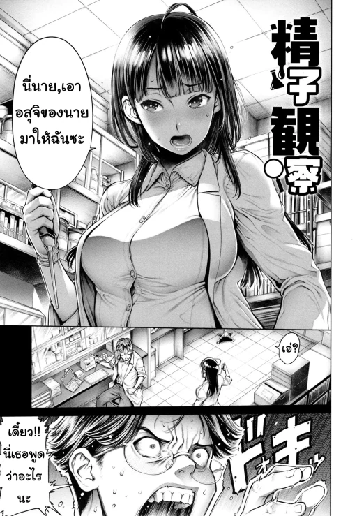ปก ต้องการวิจัยอสุจิ