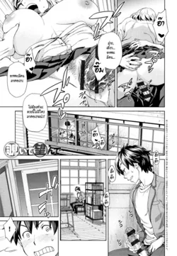 ปก Nozoite Nozonde | แอบมองสยิว (Seme Joshi Shijou Shugi) [HypN♥s]