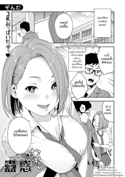 ปก Kowaku | เด็กมันยั่ว (COMIC Mugen Tensei 2020-06) [HypN♥s]