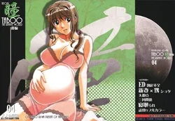 ปก TABOO Hitomi Kouhen | ความรู้สึกที่ผิดแปลก2 [Xcider] [Decensored]
