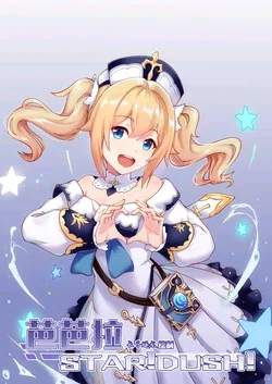 ปก Barbara Star! Dush! (Genshin Impact) [Decensored]