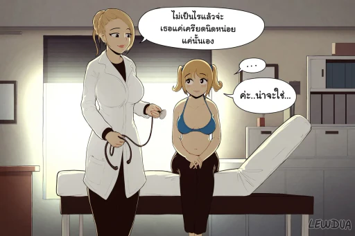 ปก Nessie at The Doctor