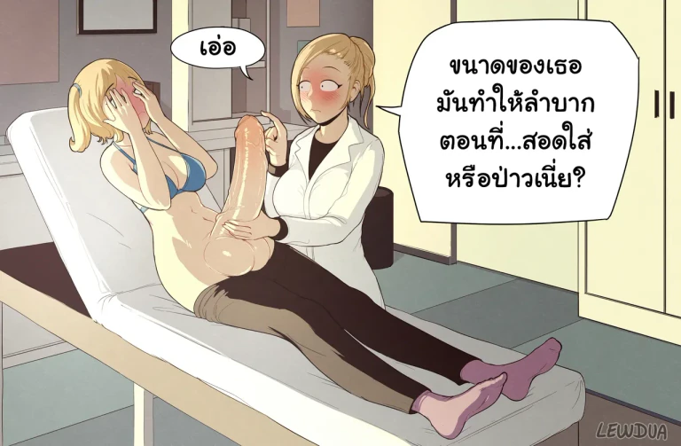ปก Fantasy - Nessie and The Doctor