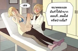 ปก Fantasy - Nessie and The Doctor