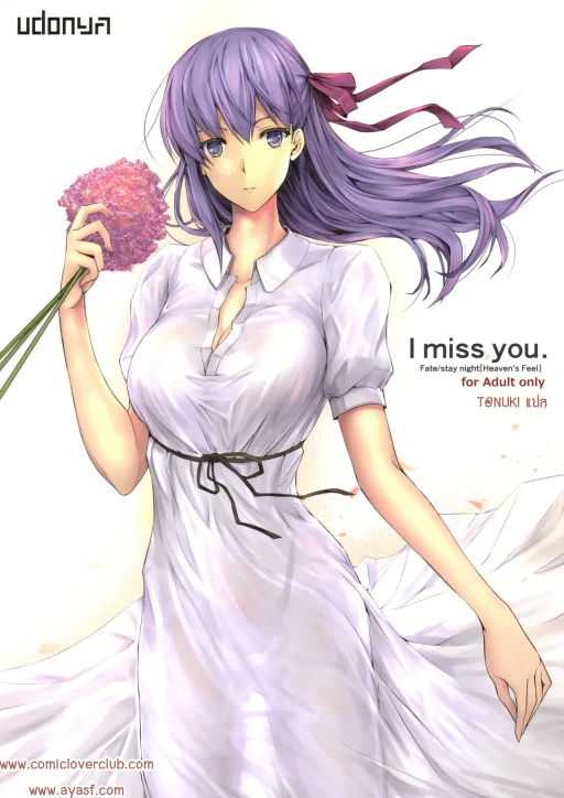 ปก (C96) [うどんや (鬼月あるちゅ、ZAN)] I miss you. (Fate/stay night) [タイ翻訳]