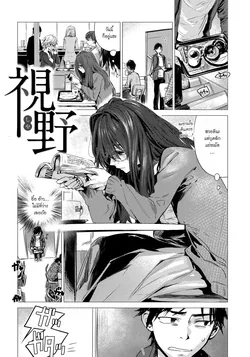ปก Shiya (Ikujitsu) [แมวหง่าวเฮนไต]
