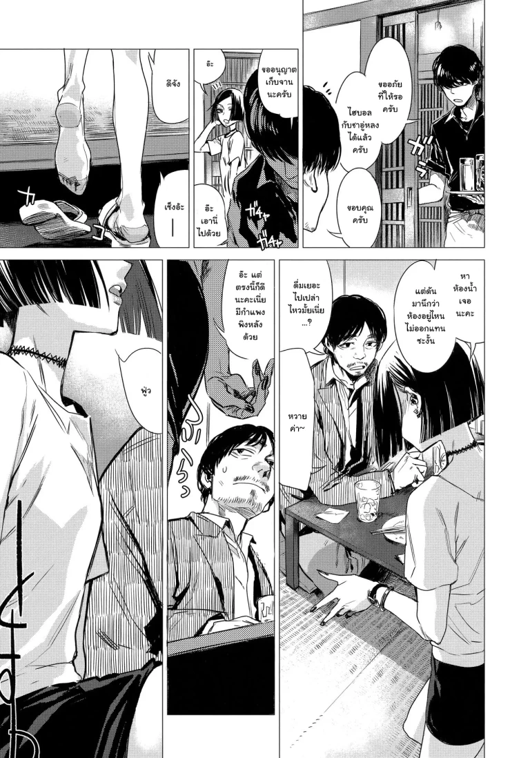 ปก [幾花にいろ] 聞香 (幾日) [タイ翻訳]