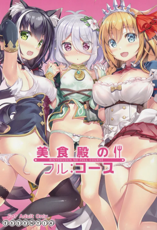 ปก ฟูลคอร์สของเรือนเลิศรส