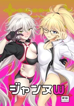 ปก Jeanne W (Fate/Grand Order) [แมวหง่าวเฮนไต]