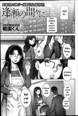 ปก Ouse no Mama ni Ch. 1-3