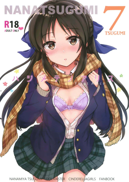 ปก (C92) [ななつ組 (七宮つぐ実)] ハジメテノアリス (アイドルマスターシンデレラガールズ) [タイ翻訳]