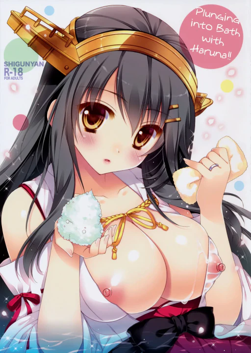 ปก (C90) [しぐにゃん (しぐにゃん)] 我、榛名とお風呂に突入す!! (艦隊これくしょん -艦これ-) [タイ翻訳]