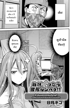 ปก Watashi ga Ittara Mina Shinjau!! (COMIC Grape Vol. 70) [แมวหง่าวเฮนไต] [Decensored]