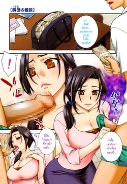 ปก Mama no Nedan (Nibanme ni Sukina Hito)