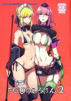 ปก (COMIC1☆13) [Majimeya (isao)] FGO no Erohon 2 (Fate/Grand Order) [แมวหง่าวเฮนไต] (v.2)