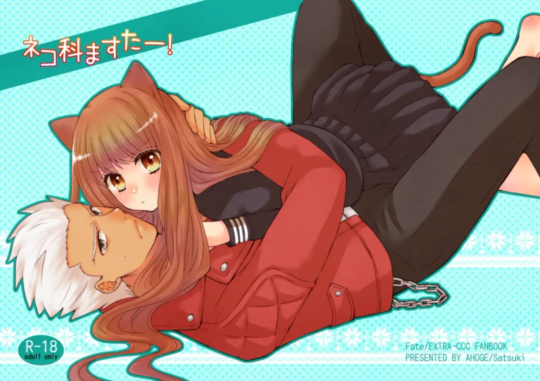 ปก [あほ毛 (茶月) ] ネコ科ますたー! (Fate/EXTRA) [タイ翻訳] [DL版]