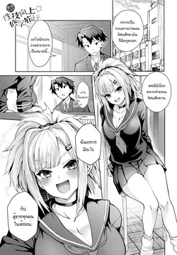 ปก Miya-chan no Seigi Koujou Shuugaku Ryokou (COMIC Anthurium 2020-02) [แมวหง่าวเฮนไต]
