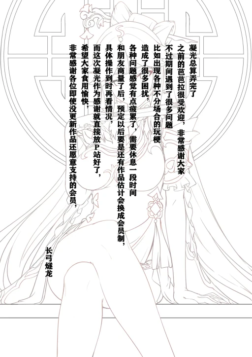 ปก [长弓燧龙] 凝光 (原神)