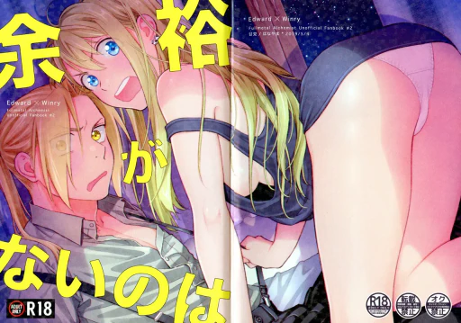 ปก สิ่งที่ไม่พอ