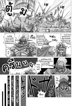 ปก Hangeki no Kyojin | การโต้กลับของภูติยักษ์ (Fushigi na Kyodai Shoujo Wakusei [Kage]) [มนุษย์จิ๋ว]