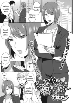 ปก Watashi, Buka ni Dakareteimasu... (COMIC Megastore Alpha 2016-11) [แมวหง่าวเฮนไต]