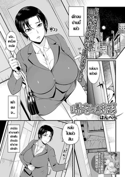 ปก Kitaku no Yuuwaku (COMIC Shigekiteki SQUIRT!! Vol. 19)
