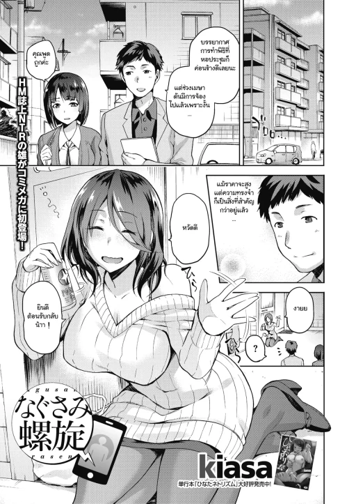 ปก [kiasa] なぐさみ螺旋 (コミックメガストアα 2017年7月号) [タイ翻訳] [DL版]