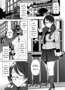 ปก Tanoshii Koto (Doutei Danshi Kousei Iinkai) [chingchon]