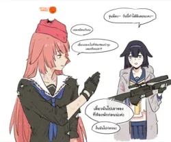 ปก NTW x Supersass (Girls' Frontline)