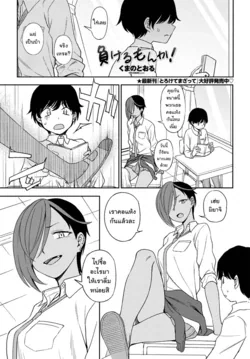 ปก Makerumonka! (COMIC Penguin Club 2020-07) [แปลแบบ ถุงน่องสีรุ้ง]