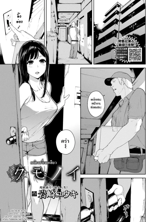 ปก เดลิเวอรี่เจอเสียว