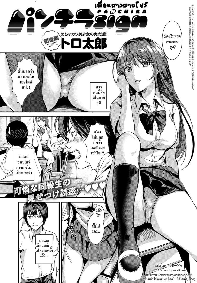 ปก เพื่อนสาวสายโชว์