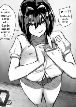 ปก No Chocolate for you!