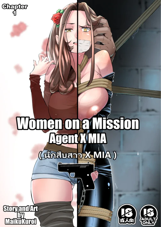 ปก Women on a Mission Sample Chapter 1