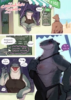ปก The Crocodile Stall ♥
