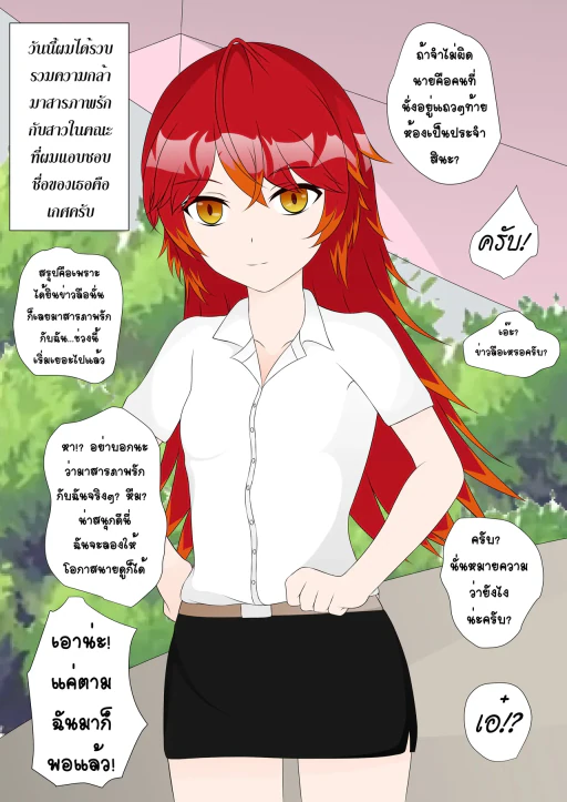 ปก Kat