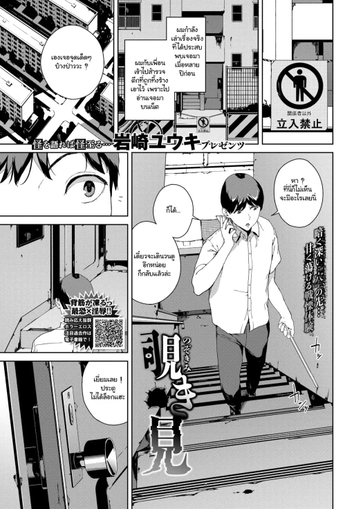 ปก [岩崎ユウキ] 覗き見 (COMIC BAVEL 2020年12月号) [タイ翻訳] [DL版]