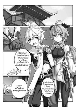 ปก Ningguang (Genshin Impact) [แมวหง่าวเฮนไต]