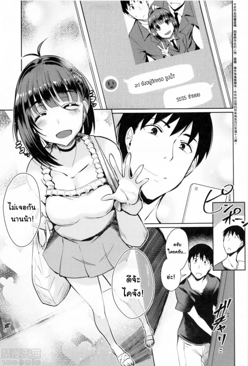 ปก [猫伊光] 戻らない大好き (ラブレス・セックス) [タイ翻訳] [無修正]
