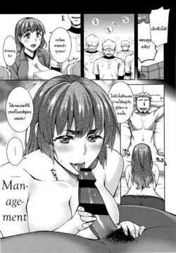 ปก Management (Aijou Koukan) [แมวหง่าวเฮนไต]